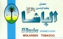 Tabk Jasmn (Jasmine) El Basha 50g