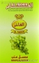 Tabk Hrozen (Grape) Al Fakher 50g